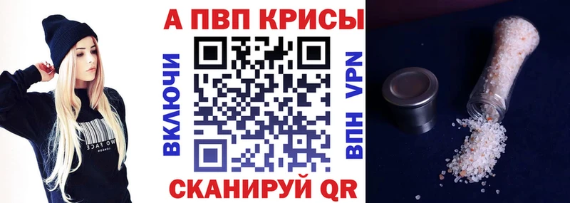 Alpha PVP VHQ  Абдулино 