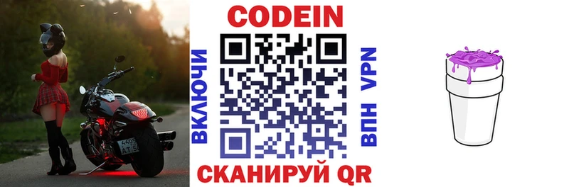 Кодеин напиток Lean (лин)  хочу наркоту  Абдулино 