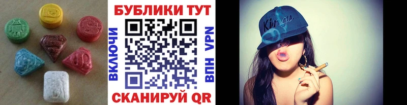 Экстази 280 MDMA  где найти наркотики  Абдулино 