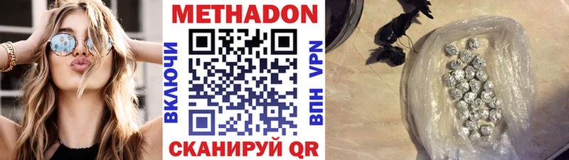 наркота  Абдулино  МЕТАДОН methadone 